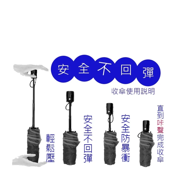 281872eab7fb01103a6b1d19f28143c2 【KUD雨傘工廠直營】防回彈27吋23吋安全不回彈防暴衝反向傘自動開收快乾布超大降溫晴雨傘抗UV防風傘骨加大