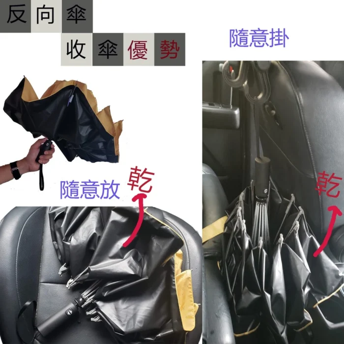 549e8ac66b84359eaf02ca586c1b1612 【KUD雨傘工廠直營】防回彈27吋23吋安全不回彈防暴衝反向傘自動開收快乾布超大降溫晴雨傘抗UV防風傘骨加大