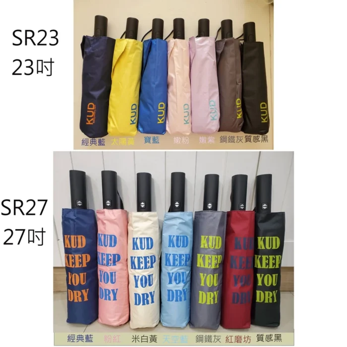 995e3e2e1b8255519778be0d015fc3e5 【KUD雨傘工廠直營】防回彈27吋23吋安全不回彈防暴衝反向傘自動開收快乾布超大降溫晴雨傘抗UV防風傘骨加大