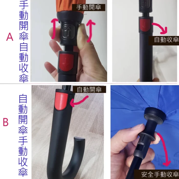 【KUD雨傘工廠直營】27吋23吋自動開/自動收反向傘可站立加大傘面一秒開/ 一秒收 8根傘骨超潑水快乾布
