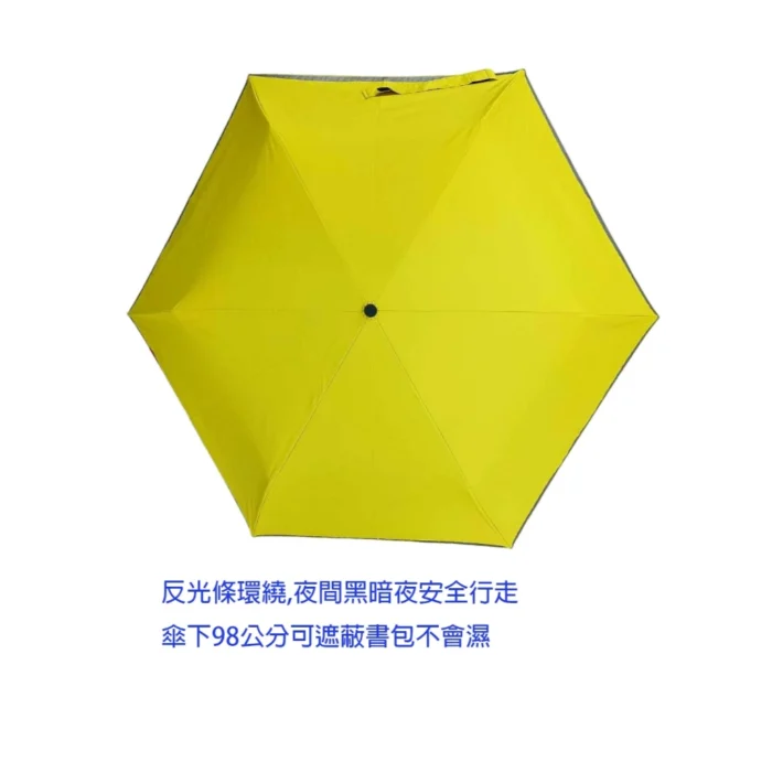 KUD 輕量三折晴雨傘反光條安全・黑膠晴雨傘